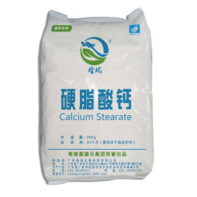플라스틱 중개자들 - 스테아린산 칼슘 - 논-톡식 PVC 윤활유는 가루를 희게 합니다